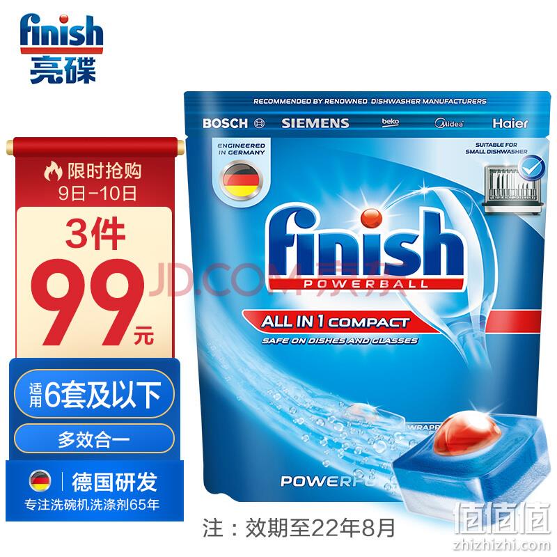 finish 亮碟 多效合一洗碗块 24块x3件 68元 值值值-买手聚集的地方