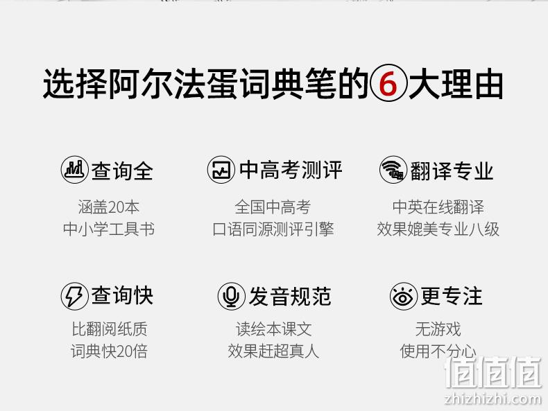 专八级翻译，高考口语测评同源引擎：阿尔法蛋 Q3 词典翻译笔 电子词典 449元包邮顺丰（之前推荐589元） 值值值-买手聚集的地方