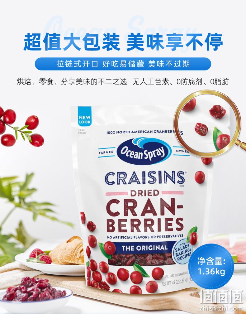 美国进口，北美红宝石：1360g Ocean Spray优鲜沛 蔓越莓干 58元包邮 值值值-买手聚集的地方