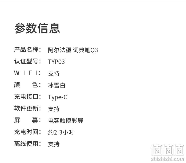 专八级翻译，高考口语测评同源引擎：阿尔法蛋 Q3 词典翻译笔 电子词典 449元包邮顺丰（之前推荐589元） 值值值-买手聚集的地方