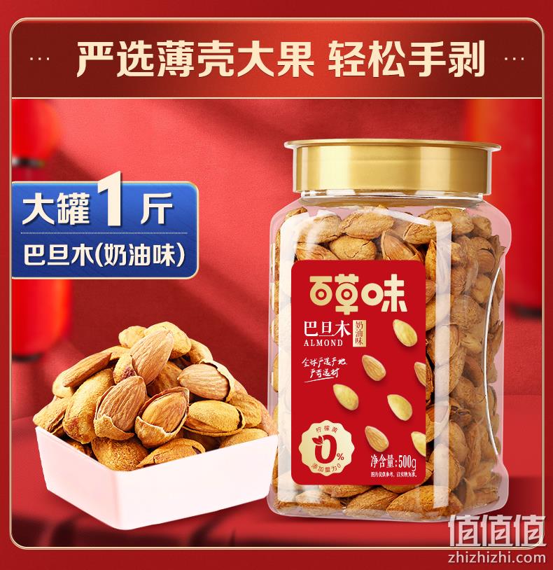 百草味 坚果组合3罐装 1500g 多种组合可选 券后149元包邮 值值值-买手聚集的地方