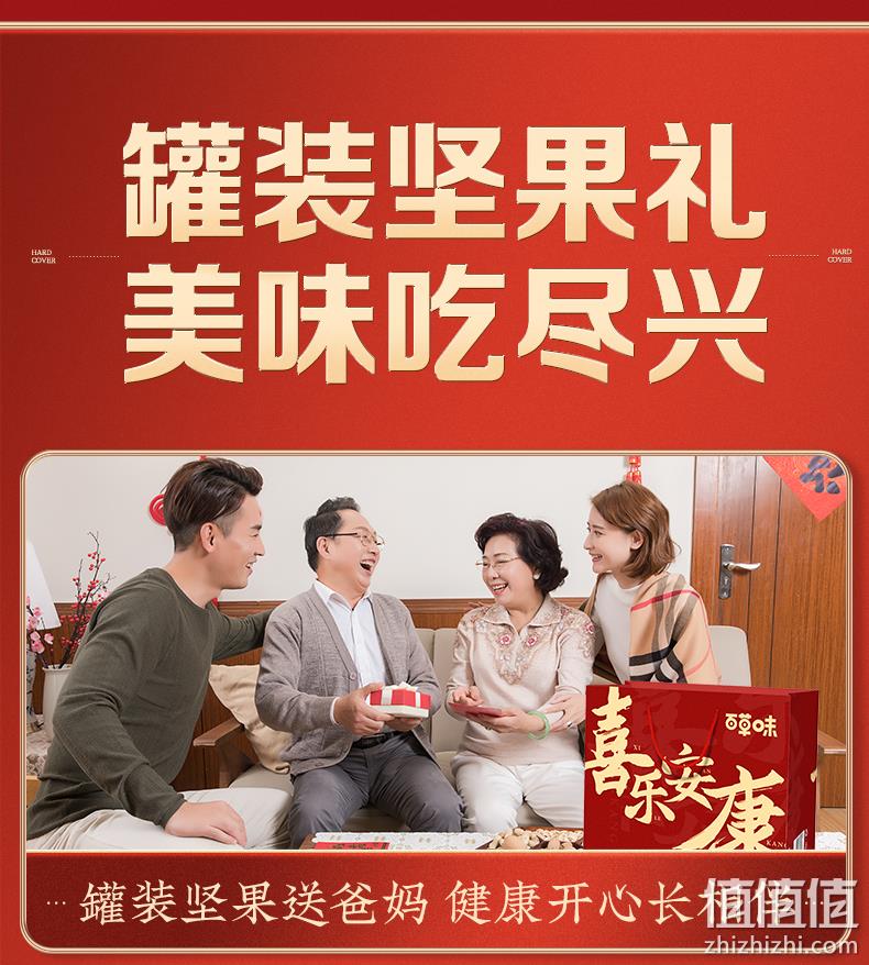 百草味 坚果组合3罐装 1500g 多种组合可选 券后149元包邮 值值值-买手聚集的地方