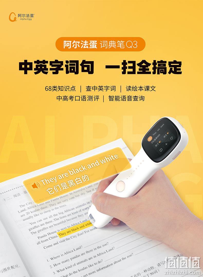 专八级翻译，高考口语测评同源引擎：阿尔法蛋 Q3 词典翻译笔 电子词典 449元包邮顺丰（之前推荐589元） 值值值-买手聚集的地方