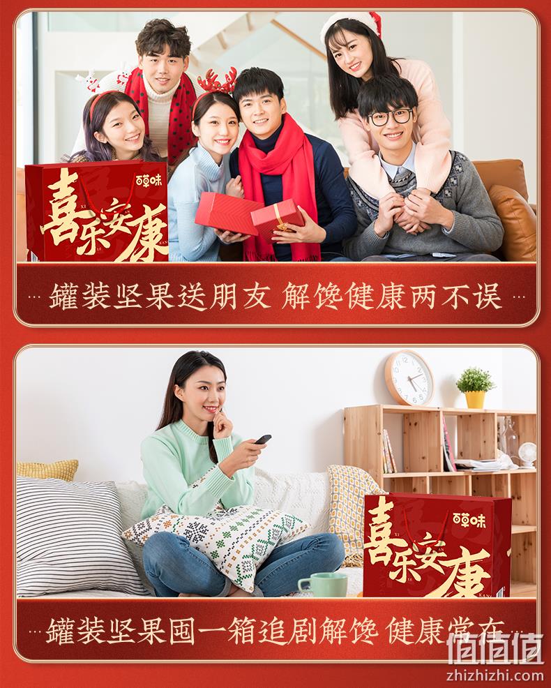 百草味 坚果组合3罐装 1500g 多种组合可选 券后149元包邮 值值值-买手聚集的地方