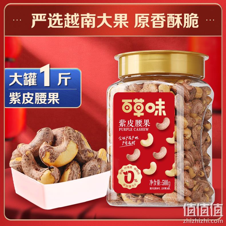 百草味 坚果组合3罐装 1500g 多种组合可选 券后149元包邮 值值值-买手聚集的地方
