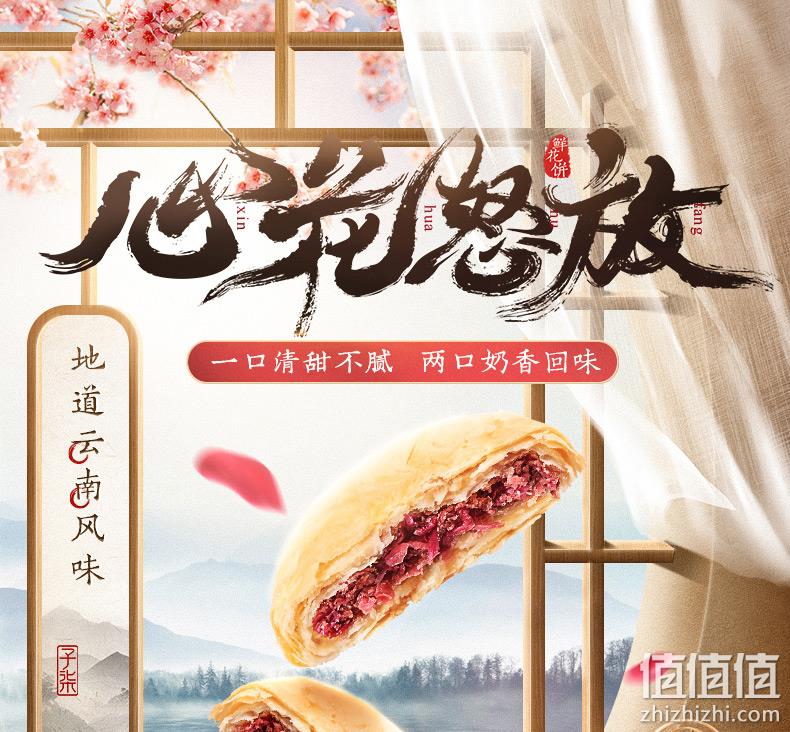 李子柒 朝花柒拾鲜花饼 40gx10枚 29.9元包邮 值值值-买手聚集的地方