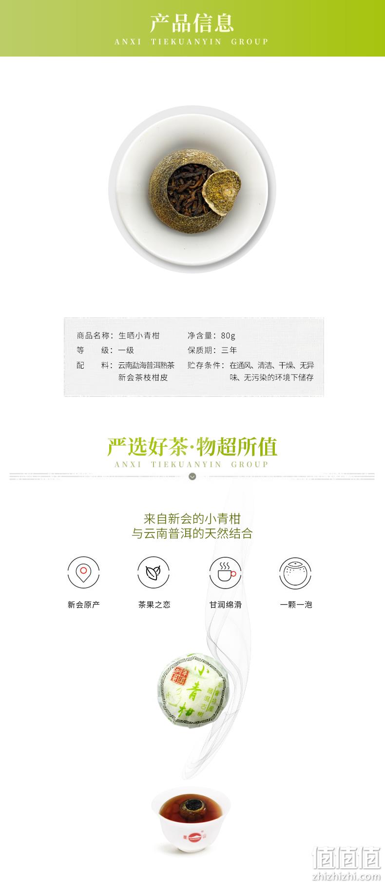 钓鱼台国宾馆供应商 凤山 正宗新会小青柑普洱茶 桔普茶 80g散罐装 券后28元包邮 值值值-买手聚集的地方