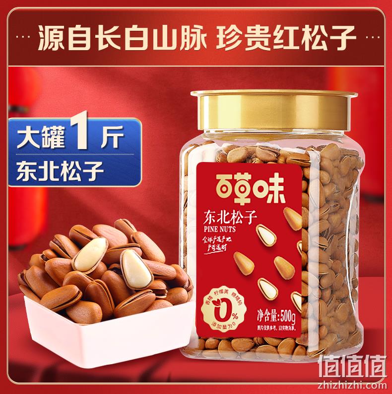 百草味 坚果组合3罐装 1500g 多种组合可选 券后149元包邮 值值值-买手聚集的地方