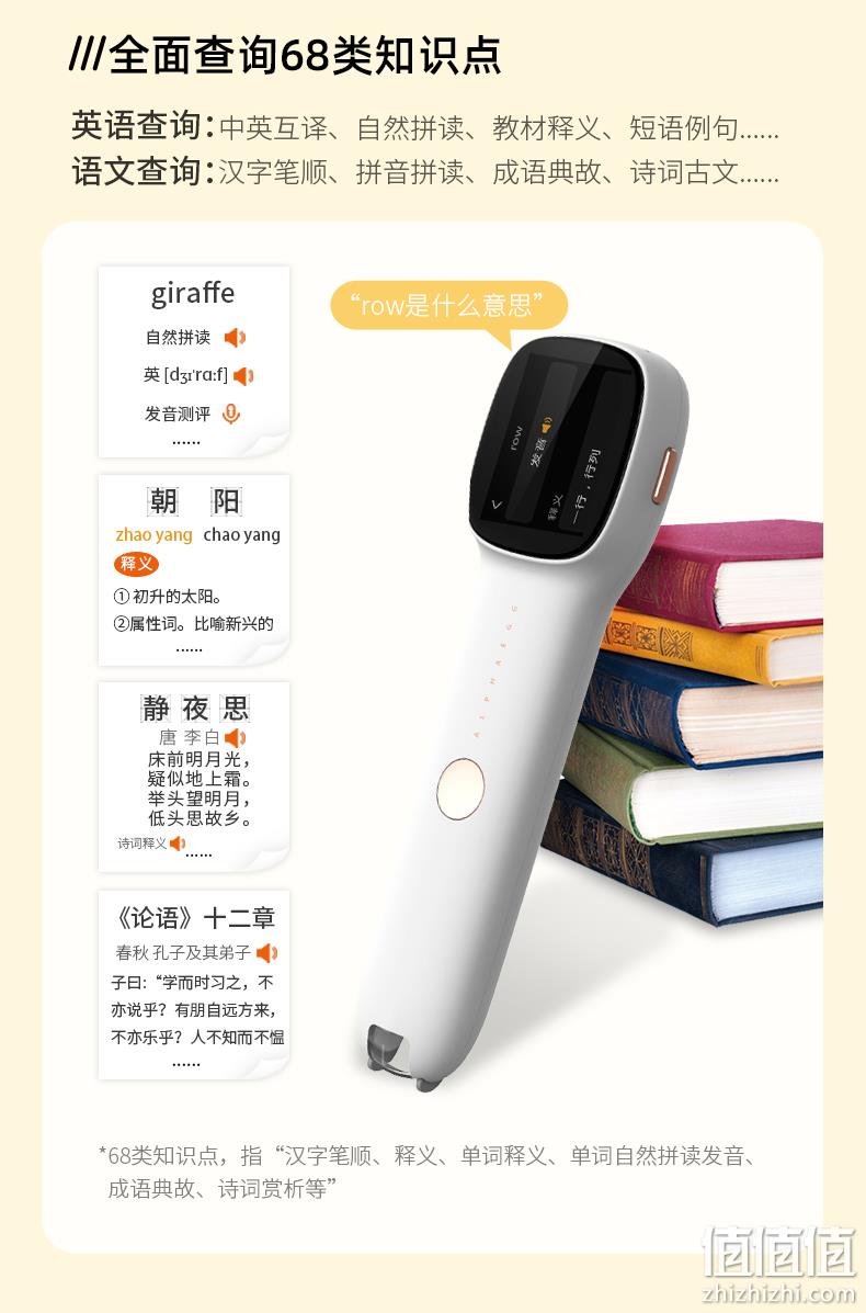 专八级翻译，高考口语测评同源引擎：阿尔法蛋 Q3 词典翻译笔 电子词典 449元包邮顺丰（之前推荐589元） 值值值-买手聚集的地方