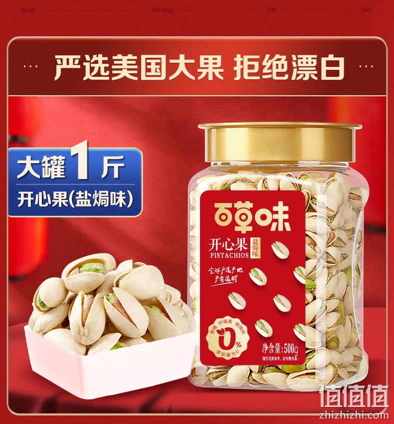 百草味 坚果组合3罐装 1500g 多种组合可选 券后149元包邮 值值值-买手聚集的地方