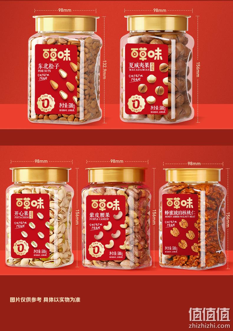 百草味 坚果组合3罐装 1500g 多种组合可选 券后149元包邮 值值值-买手聚集的地方
