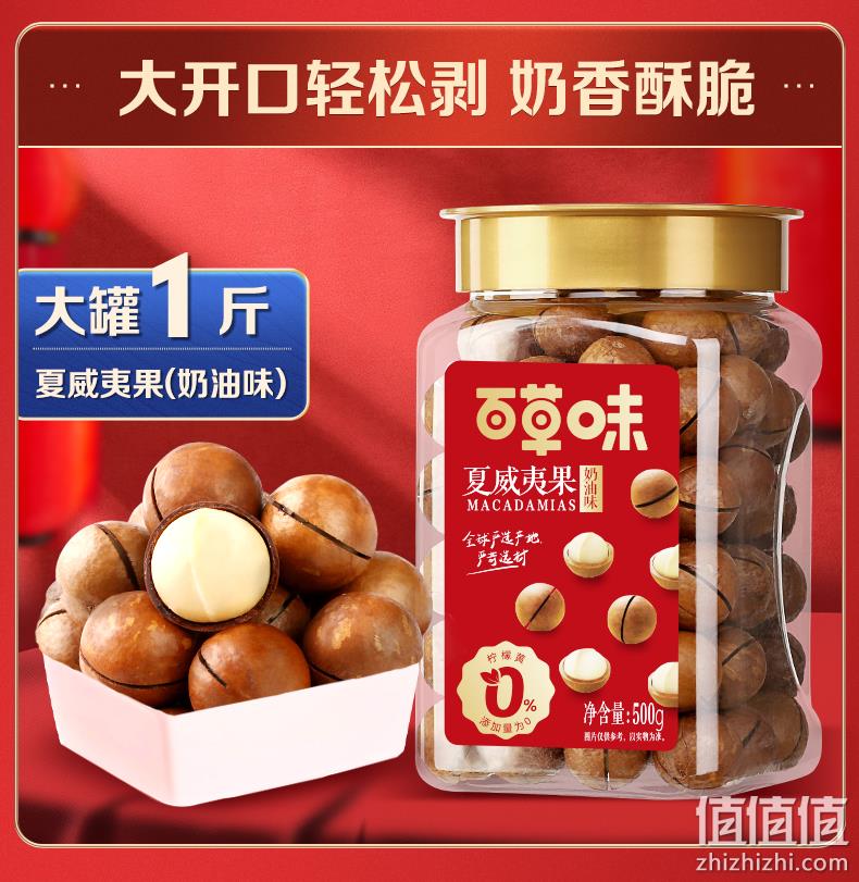 百草味 坚果组合3罐装 1500g 多种组合可选 券后149元包邮 值值值-买手聚集的地方