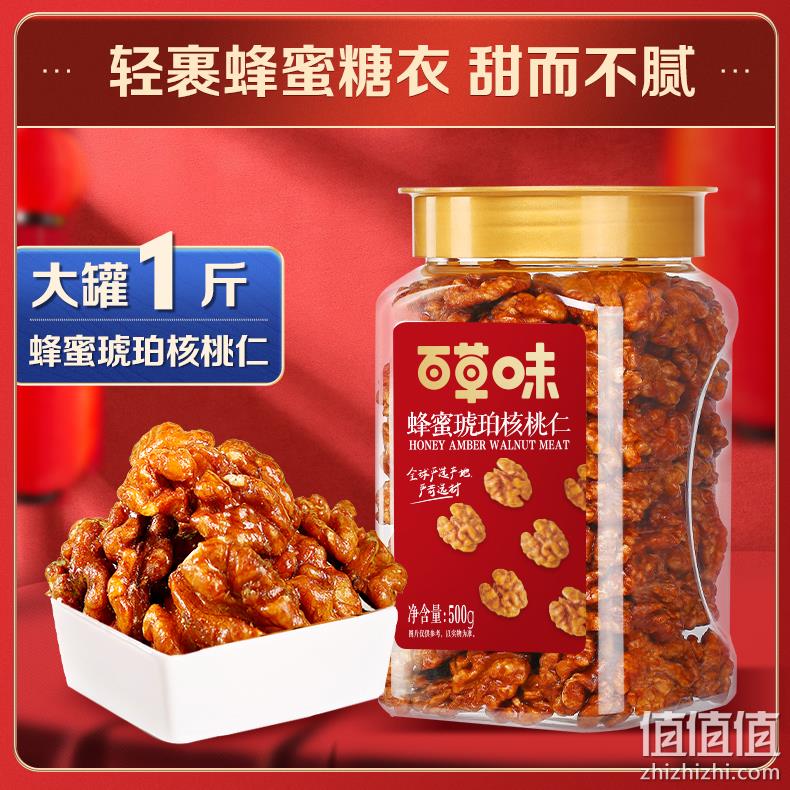 百草味 坚果组合3罐装 1500g 多种组合可选 券后149元包邮 值值值-买手聚集的地方