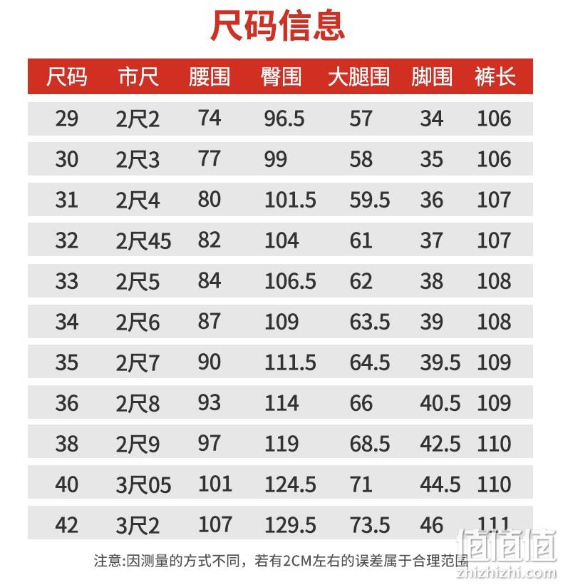 木林森 男士秋冬厚款 商务休闲牛仔裤 有加绒款 券后49.9元包邮 值值值-买手聚集的地方