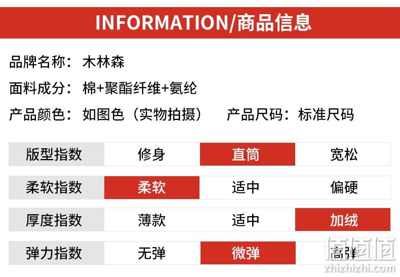 木林森 男士秋冬厚款 商务休闲牛仔裤 有加绒款 券后49.9元包邮 值值值-买手聚集的地方