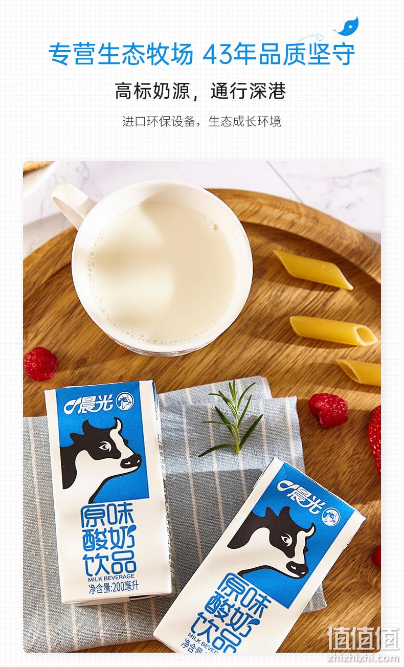 新低！40年供港品质：200mlx12盒x2箱 晨光 原味酸奶饮品 45.9元包邮（之前推荐69元） 值值值-买手聚集的地方