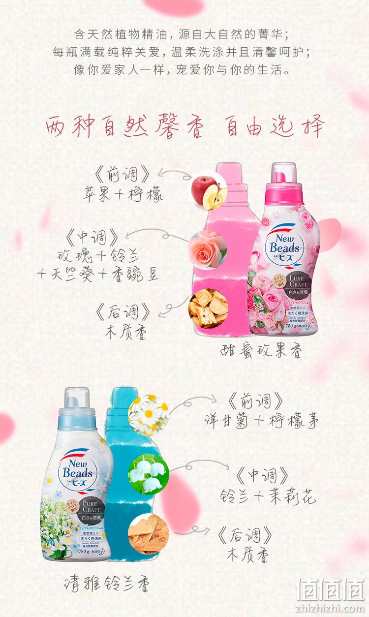 新低！日本原装进口：780gx3瓶 Kao花王 玫瑰香 铃兰香洗衣液 59元包邮（之前推荐69元） 值值值-买手聚集的地方