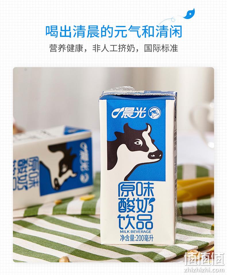 新低！40年供港品质：200mlx12盒x2箱 晨光 原味酸奶饮品 45.9元包邮（之前推荐69元） 值值值-买手聚集的地方