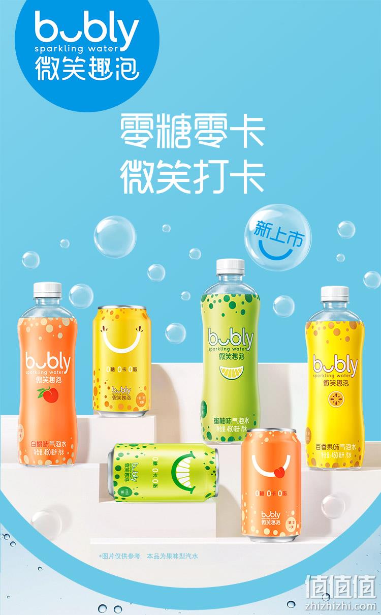 临期特价！0糖0卡0脂：450mlx6瓶 百事可乐 bubly微笑趣泡气泡水 14.9元包邮 值值值-买手聚集的地方