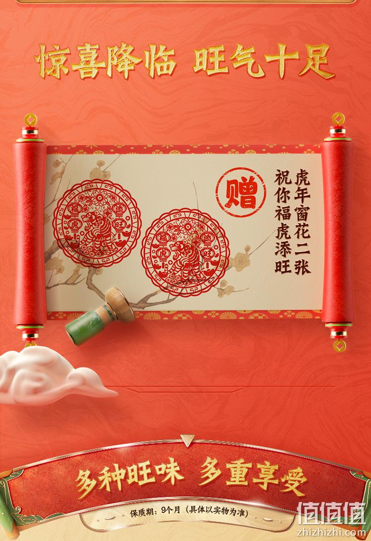 果冻米果全都有，600gx2袋 旺旺 大团缘大礼包 69.8元包邮 值值值-买手聚集的地方