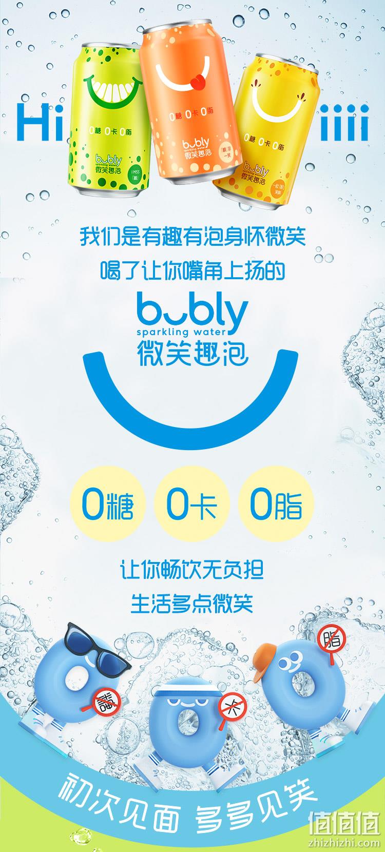 临期特价！0糖0卡0脂：450mlx6瓶 百事可乐 bubly微笑趣泡气泡水 14.9元包邮 值值值-买手聚集的地方