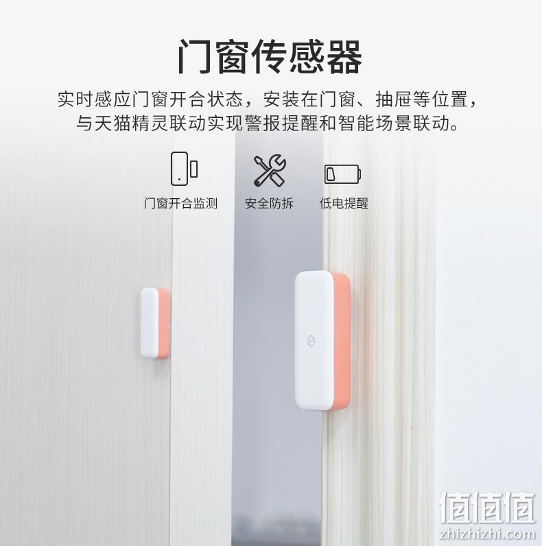 新低!智能家居新枢纽,门窗人体感应:海曼 天猫精灵妙物智能家居传感器套装 49元起包邮(之前推荐59元) 值值值-买手聚集的地方