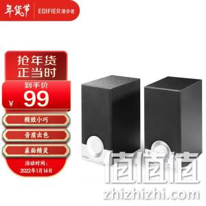 EDIFIER 漫步者 R18T 2.0声道 家居 多媒体音箱 黑色 券后79元 值值值-买手聚集的地方