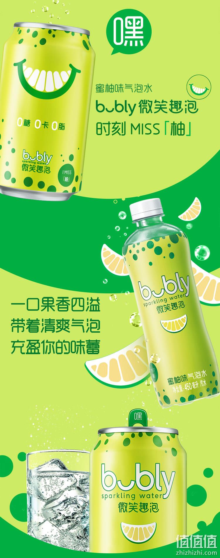 临期特价！0糖0卡0脂：450mlx6瓶 百事可乐 bubly微笑趣泡气泡水 14.9元包邮 值值值-买手聚集的地方