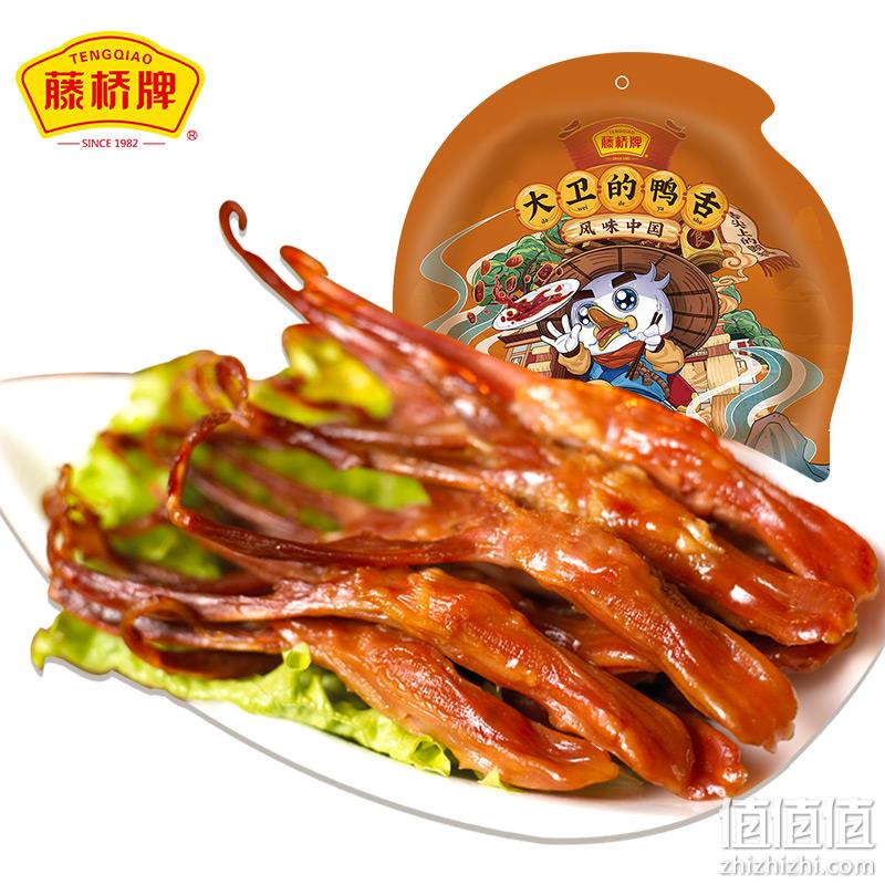 藤桥牌 酱香鸭舌 500gx2件 154元包邮 值值值-买手聚集的地方
