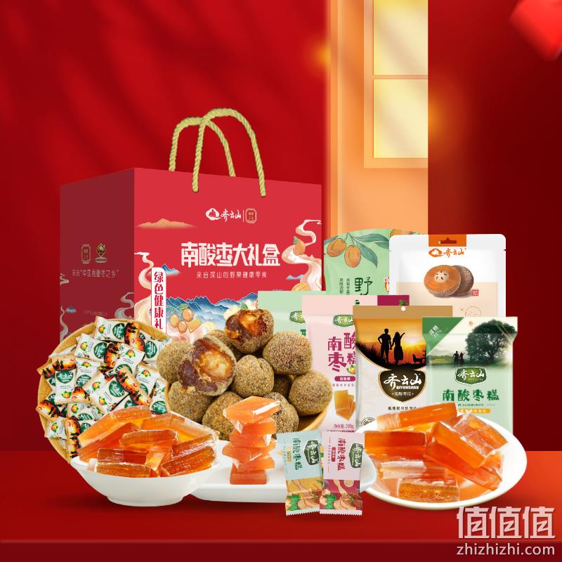 齐云山 南酸枣糕五福临门大礼包 1026g 新低79元包邮 值值值-买手聚集的地方