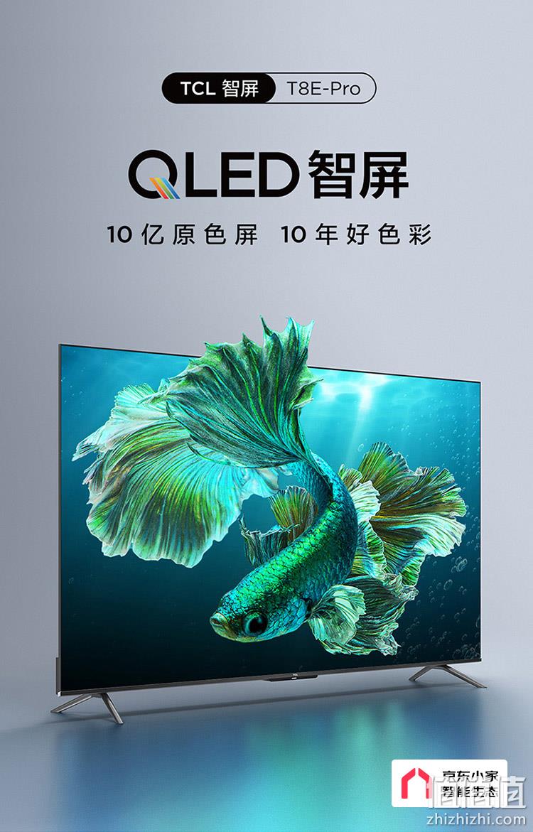 TCL 65T8E-Pro 液晶电视 65英寸 4K 3799元包邮 值值值-买手聚集的地方