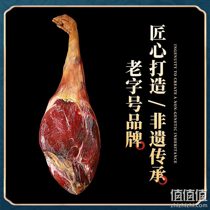 1片1餐、发酵1年：金字 金华火腿蹄片2斤礼盒 满减+券后88元包邮 值值值-买手聚集的地方