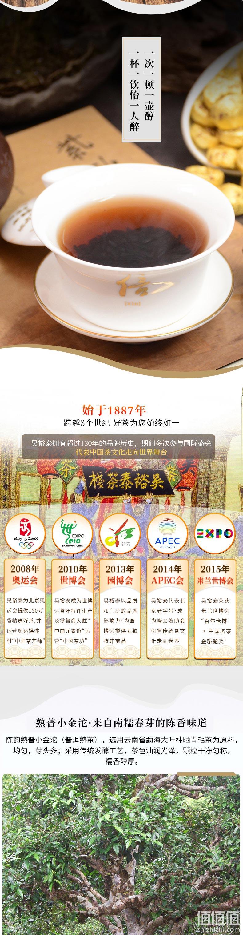 中华老字号：36g 吴裕泰 云南勐海陈韵熟普洱茶小金沱便携装 29元包邮（京东59元） 值值值-买手聚集的地方