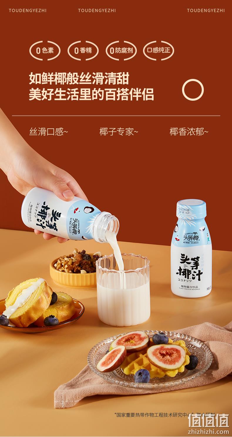 国家热带作物研究中心联合出品 头等椰 冷萃生榨鲜椰汁 230mlx9瓶 整箱 39.9元包邮 值值值-买手聚集的地方