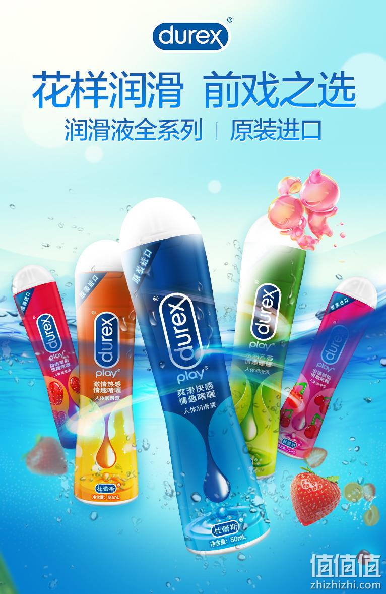 Durex 杜蕾斯 爽滑快感情趣啫喱人体润滑液 50ml 24.5元顺丰包邮 值值值-买手聚集的地方