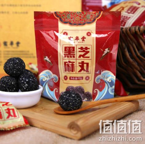 中华老字号 鹤年堂 九蒸九晒黑芝麻丸 72gx2袋 14.9元包邮（京东23.9元/袋） 值值值-买手聚集的地方