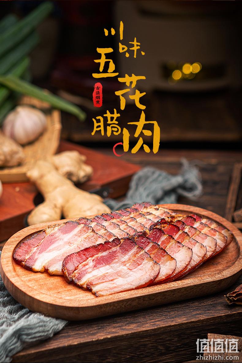 中华老字号，200gx2袋 诸老大 正宗川味后腿腊肉 麻辣香肠 19.9元包邮 值值值-买手聚集的地方