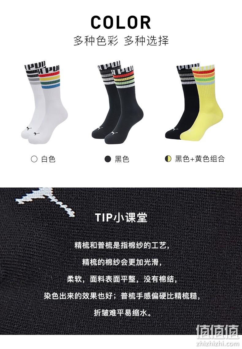 商场同款，无骨缝合，亲肤高弹减压：10双 彪马 男女 彩虹条运动中筒袜 拍5件99元包邮 值值值-买手聚集的地方