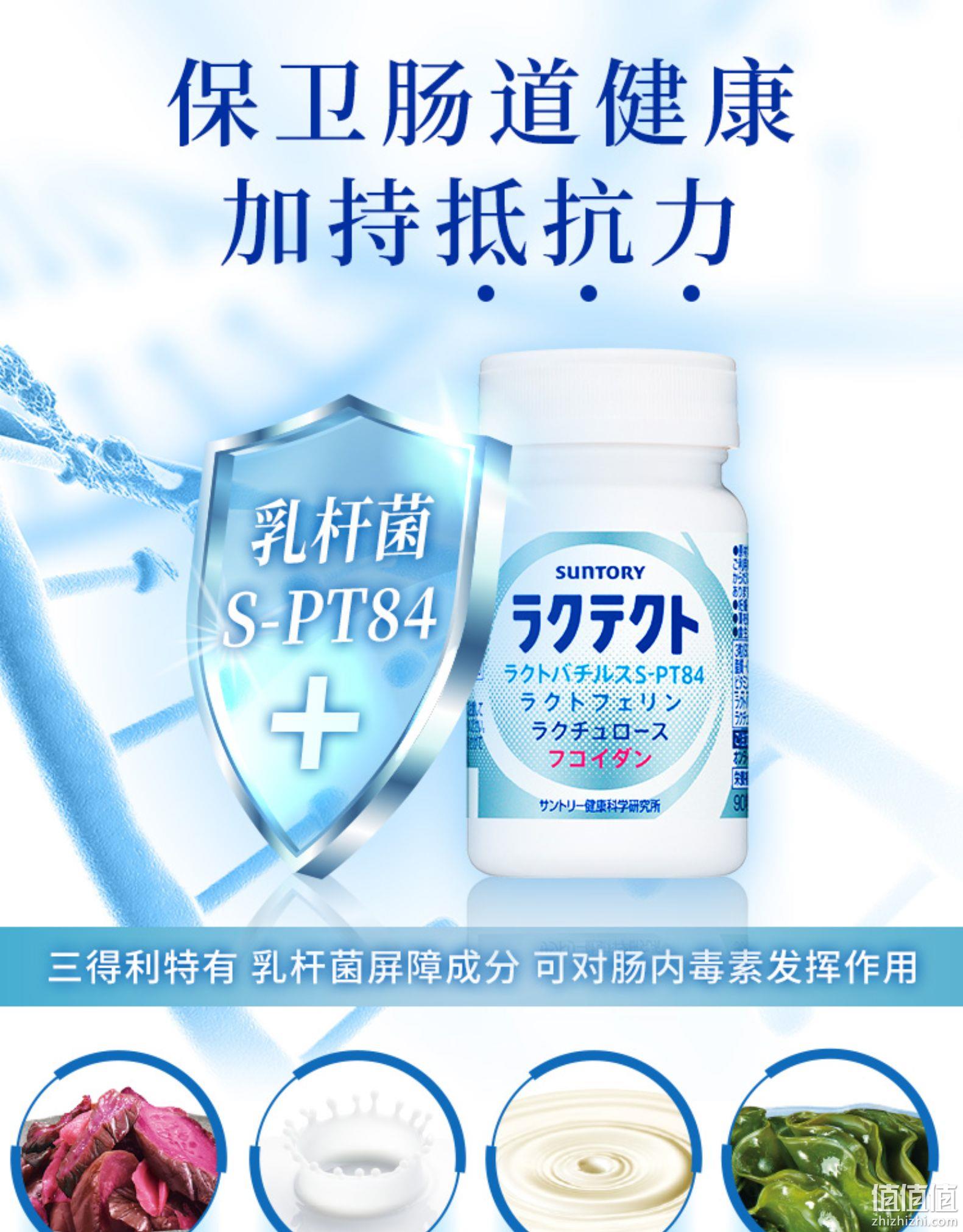 日本 三得利 乐克轻益生菌乳酸菌片 310mgx90粒 领券+满减后291.6元包邮 值值值-买手聚集的地方