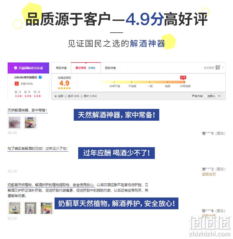 百年品牌，德国进口，护肝解酒：60片 Zirkulin哲库林 奶蓟草护肝片 59元包邮 值值值-买手聚集的地方