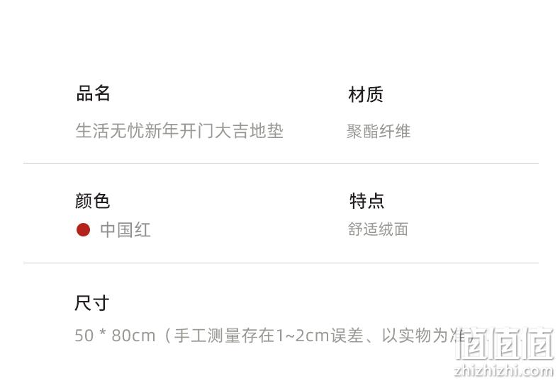 阿里自营品牌，虾选 开门大吉除尘地垫 80cmx50cm 9.9元包邮 值值值-买手聚集的地方