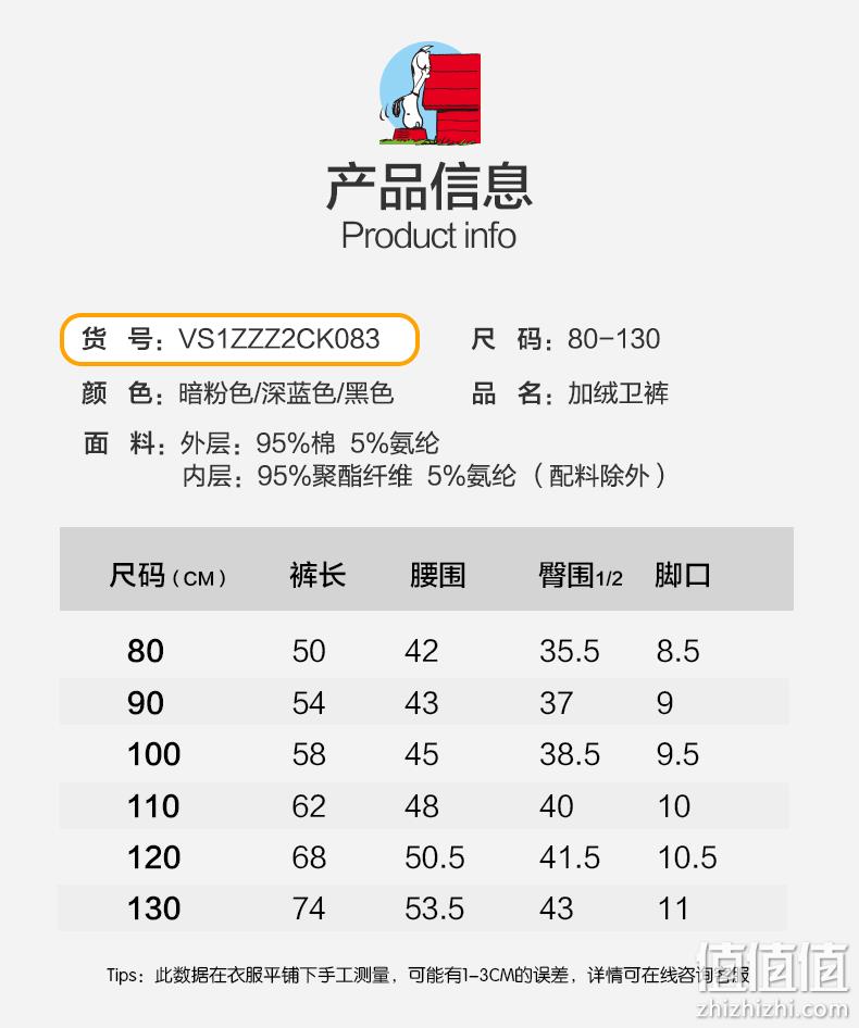 史努比 儿童秋冬纯棉加绒裤子 券后39.9元包邮 值值值-买手聚集的地方