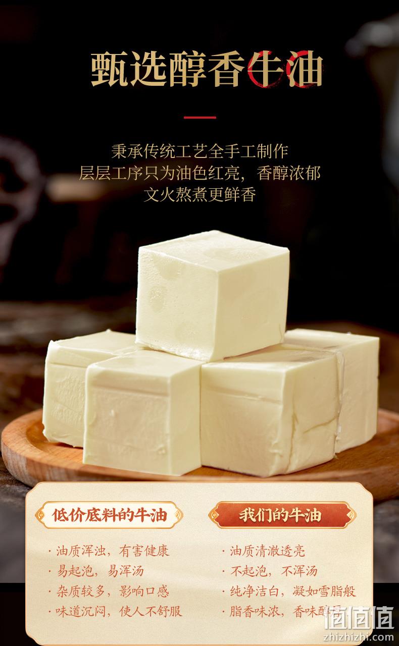 臻鲜 手工全型 特辣牛油火锅底料 500g 券后16.8元包邮 值值值-买手聚集的地方