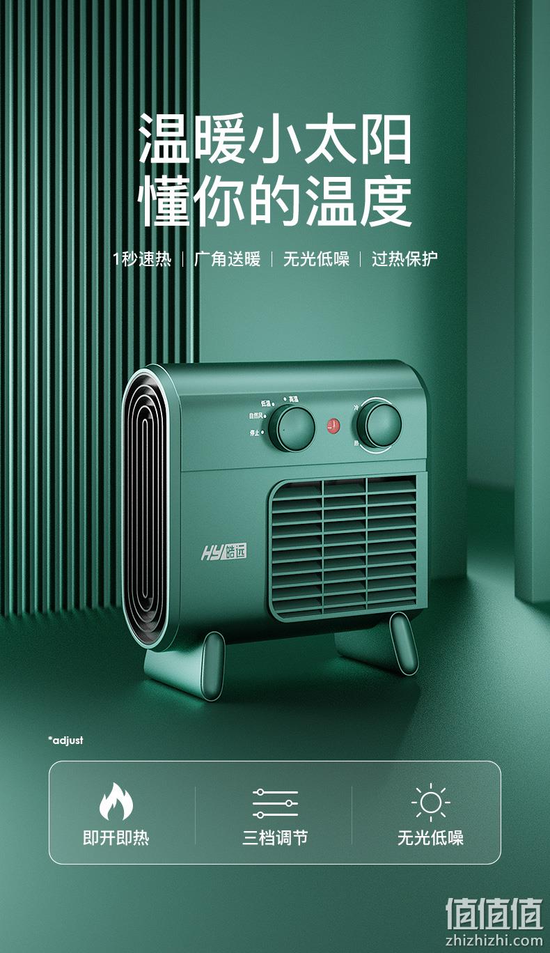 冷暖两用，过热保护：皓远 桌面小型取暖器 19元起包邮 值值值-买手聚集的地方