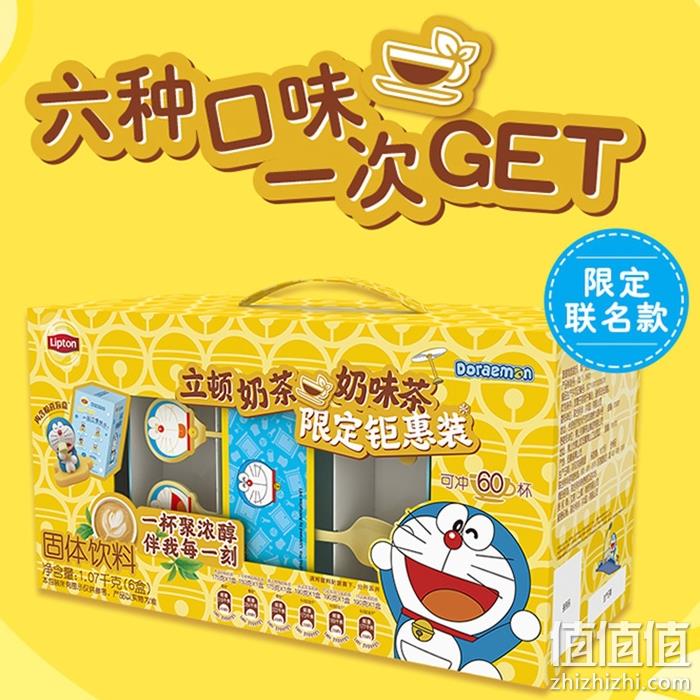 Lipton 立顿 X 哆啦A梦联名 奶茶缤纷装限定礼盒 60包 60.9元包邮 值值值-买手聚集的地方