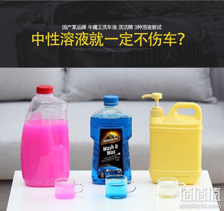 史低!澳洲原瓶进口:1L 美国 Armorall牛魔王 洗车水蜡 18元包邮,送毛巾+海绵(之前推荐28元) 值值值-买手聚集的地方