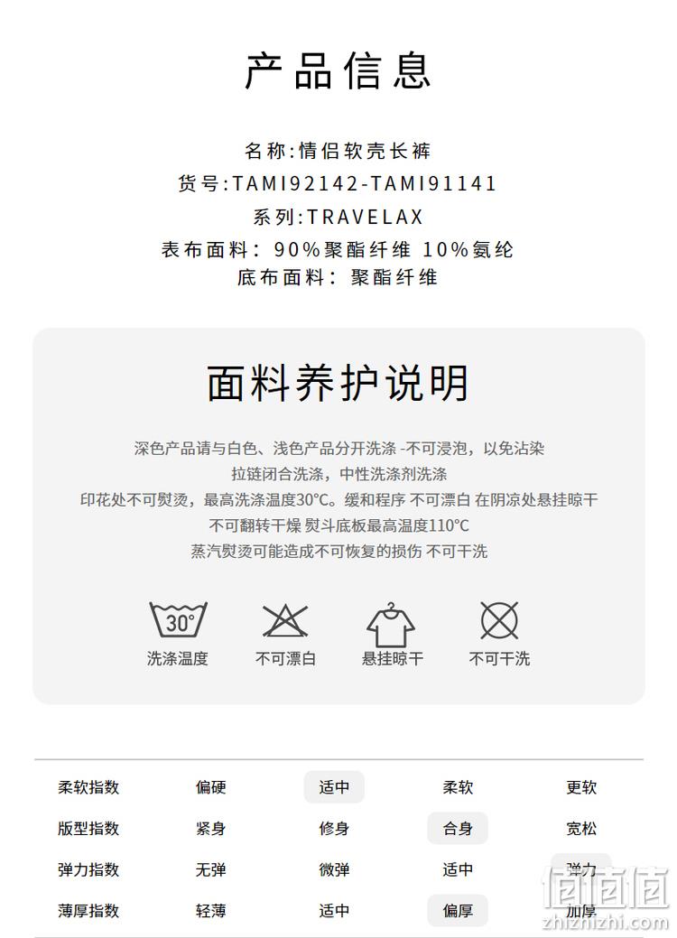 探路者 四面弹 加绒加厚 软壳冲锋裤 券后200.69元包邮 值值值-买手聚集的地方