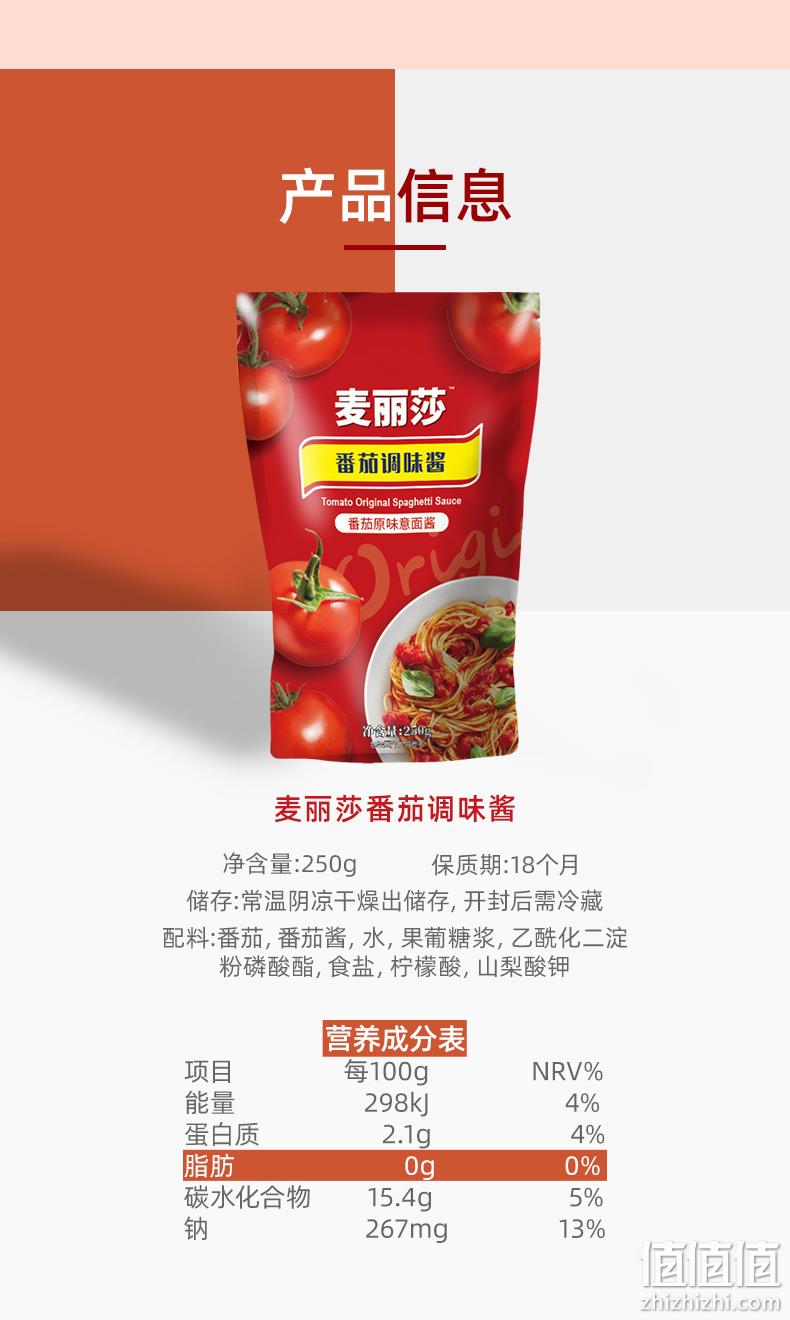 世界番茄专家 美国 汉斯​Hunts 经典番茄味意大利面酱 248gx2袋 券后16.9元包邮 值值值-买手聚集的地方