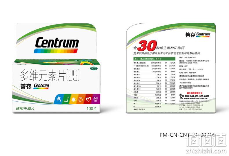 善存 成人 复合维生素矿物质维生素片 100片/盒 券后124.7元包邮 值值值-买手聚集的地方