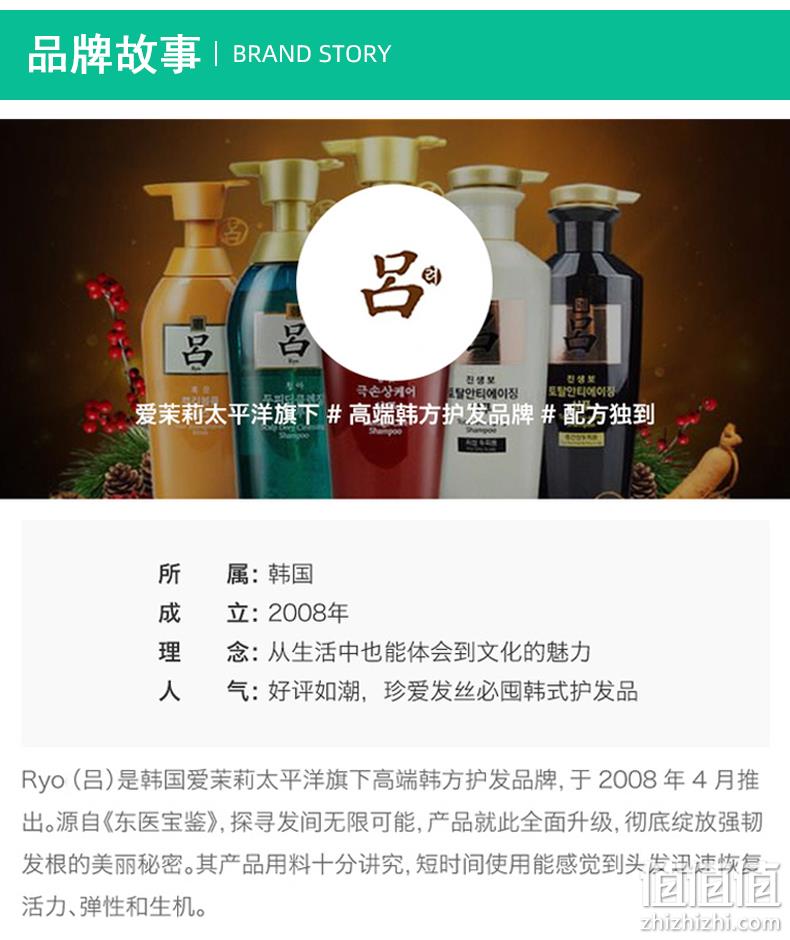 韩国原装进口 Ryo绿吕 舒盈清润控油无硅油洗发水 400ml 券后49元包邮 值值值-买手聚集的地方